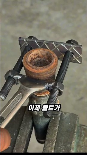 How to Make a DIY Pipe Clamp