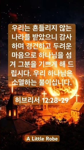 영적인 눈을 떠야할 때! #방언기도 #새벽기도 #깊은기도로인도하는 #다음세대를위한기도 #기도영상