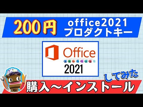 I bought a cheap Office license for just 200 yen! A thorough review and analysis of everything fr...