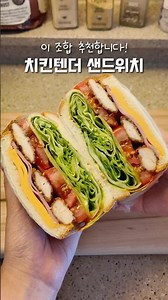 맛있는거 다 넣어본 맛있는 샌드위치 만들기
