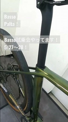 BASSO PALTA！バッソ試乗会やってます！