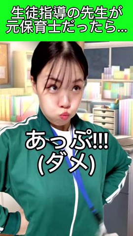 生徒指導におけるみどり先生のユニークなアプローチ