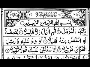 Surah Al-Muzammil Full | Quran Recitation Of Surah Al-Muzzammil | Surah Muzammil 7 Times For Wealth