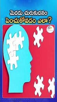 Ways to Improve Brain activity | Brain Health Tips