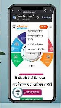 e district ID Kaise banaen online apply 2026 E Sathi account kaise banaye आय जाति निवास कैसे बनाएं