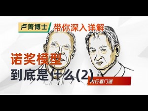 深度解析，获诺贝尔奖的模型到底是什么(2)- Hopfield网络详解