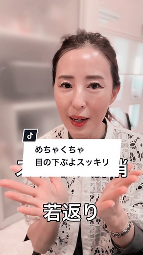 目の下のクマ取りとたるみ解消法