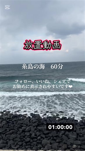 玄界灘の荒波が削り続けてできた、 糸島を代表する巨大な海の洞窟「芥屋の大門（けやのおおと）」。断崖の奥に広がる闇と、反響する波の音。自然の力強さと静けさを同時に感じられる場所。次は船で巨大な海の洞窟を見てみたい。#放置動画#糸島 #芥屋の大門 #絶景 #波の音