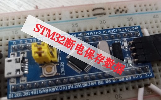 STM32 用户数据 flash读写