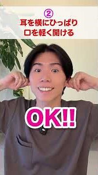 耳の聞こえなさ、つまり感、それ血流が原因です。耳のつまり感、難聴、めまいを解消する、美容整体式セルフケアマッサージ