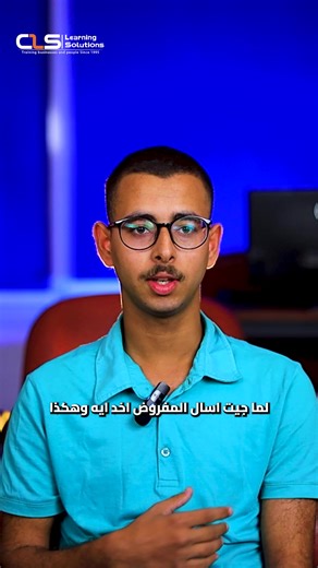 عايز تتحول لـ Network & System Admin المحترف؟ مجرد شهادة MCSA من Microsoft هتخليك: - مدير شبكات وأنظمة - مسؤول Infrastructure داخل الشركات - تقدم دعم فني متقدم (L2/L3) وشهادات Azure واللي بقت أساسية دلوقتي ممكنة! احجز مكانك في كورس MCSA المعتمد مع CLS 👇 | CLS Learning Solutions