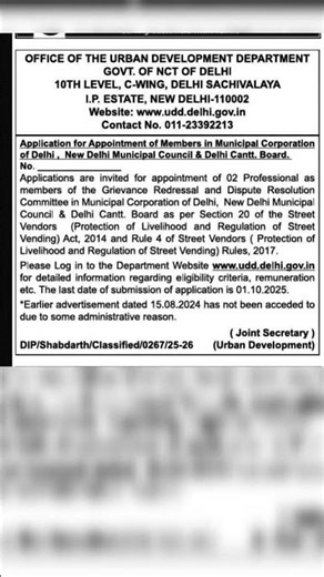 🚨 Delhi Govt Recruitment 2025 | Urban Development Dept Apply for MCD, NDMC & Delhi Cantt Board #jobs