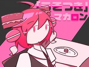 liar macaron remade by a teen who needs to do homework