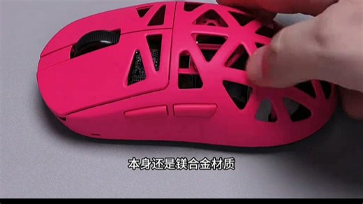 迈从A7X Ultra镁合金轻量化电竞鼠标，简直美爆了