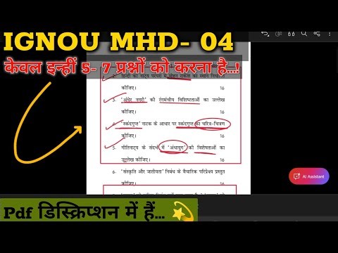 IGNOU MHD 04 Important Questions part -1 || MHD 04 || Most Expected Questions 