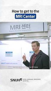 How to get to the MRI Center | Seoul National University Hospital Outpatient Guide