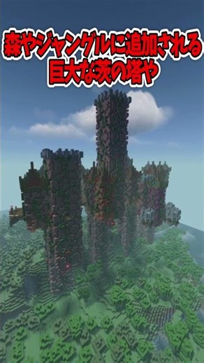 【MOD紹介】探索が別ゲーになる大規模なダンジョンを追加するMOD【Minecraft】#shorts #マイクラ #マインクラフト #mod紹介 #minecraft #ゲーム