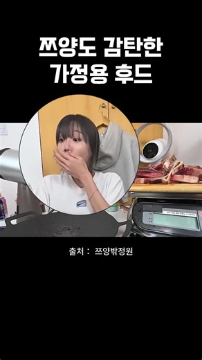이동식 무선 후드로 고기 요리 완벽하게!