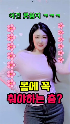 A dance you absolutely have to do in spring...? Lol Wow, I really can't stand it lol #RedVelvet #...