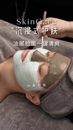 Face Skin Care | "Immersive Skin Care" Greasy face and legs refreshed | Instagram