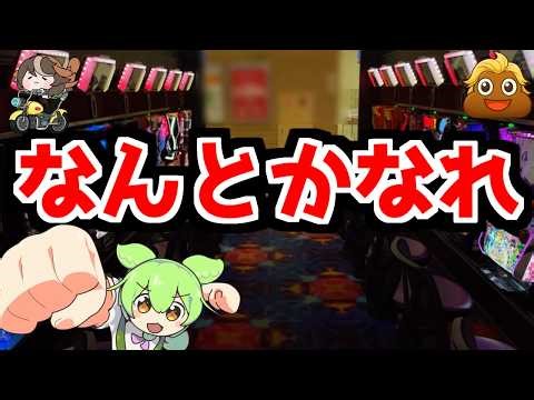 【パチスロ】閉店6時間前のパチ屋に潜入