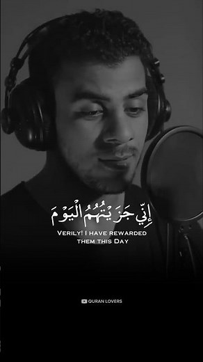 Surah Al-Muminun (سورة المؤمنون) 🎧🤍| by islam Sobhi | القارئ اسلام صبحي