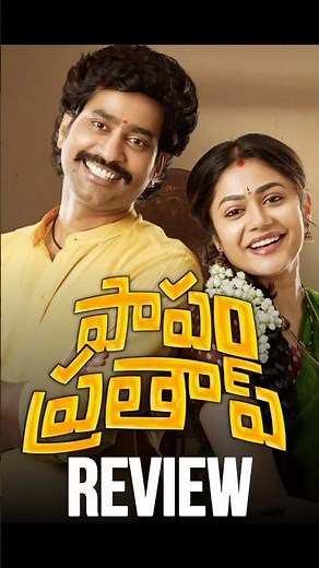 Papam Pratap Review 🫩 | #Movies4u