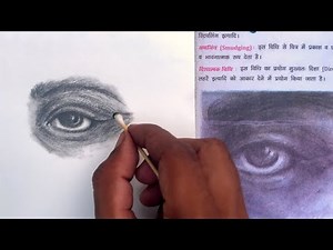 Kala Setu Class 8th | Gradation | How to Draw Eye And Shade | Smudging | kalasetu