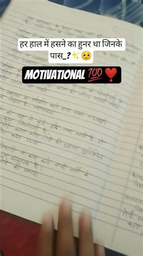 #motivation har haal me hasne ka hunar tha jinke pas£#shortsfeed #study #whatsapp_status #ytshorts