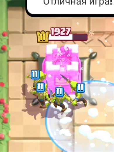 Гоблины против Тёмного Принца в Clash Royale