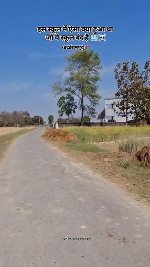 4.5K views · 5.7K reactions | COMMENT KR KE JARUR BATYE ☠️ LIKE SHARE FOLLOW  ✨️ Follow @namaste_balrampur Youtube(@namaste_balrampur) Facebook (@namaste balrampur) #Balrampur #Tulsipur #Utraula #Peharbazar #Dhuswabazar #Sadullahnagar #Rehrabazar #Husainabad #chamrupur #bhadwajot #shreeduttganj #namatse_balrampur #namatse_balrampur #namatse_balrampur #namatse_balrampur #namatse_balrampur #namatse_balrampur | Namaste Balrampur | Facebook