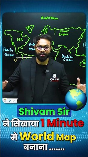 How to Draw World Map in 30 Seconds? | OnlyIAS