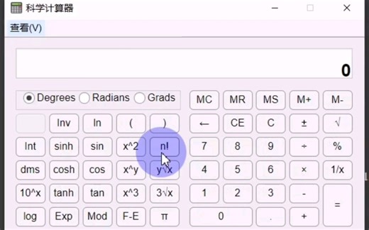 Matlab App Designer 框架设计科学计算器