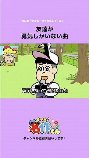 Takuya Eguchi sings "Let's Make Courage Our Friend" #anime #Takuya Eguchi #Let's Make Courage Our...