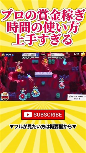 [Brawl Stars] Professional bounty hunters are too good...