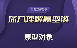 快速了解函数的原型对象 prototype【渡一教育】_哔哩哔哩_bilibili