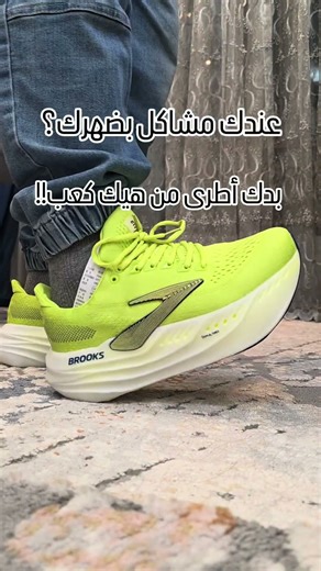 BROOKS Running Shoes Review | Ultra-Light Comfort, Bold Colors & Everyday Performance