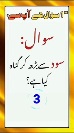 Islamic question answer #islamicvideo #islamicshorts #islamicknowledge #questions #islamic #shortThe