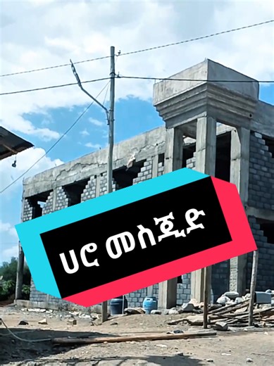 #Mosque building in MERSA Habru werda Haro