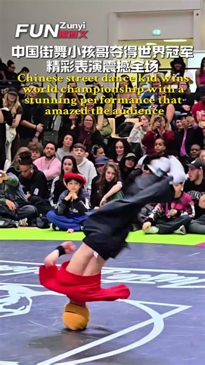 Chinese street dance kid wins world championship
