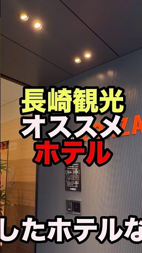 [Best Value in Nagasaki] The Perfect Base for Sightseeing: An Incredible Hotel with Top-Tier Loca...