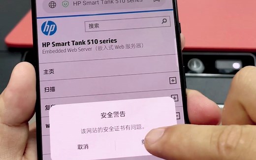 519安卓手机远程注册教程