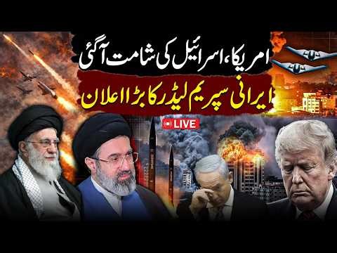 🔴LIVE: Iranian Supreme Leader in Action | Trump & Netanyahu in Trouble | Iran Israel War Updates