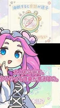 北海道弁「なげる」の正体【四字熟語も学べる】