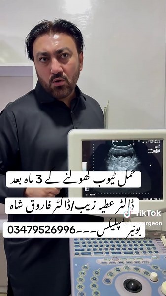 Lap Surgeon (@lap.surgeon)’s videos with original sound - way to jannah75