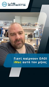 14K views · 133 reactions | Δες γιατί μπορείς να πάρεις iMac από 375...