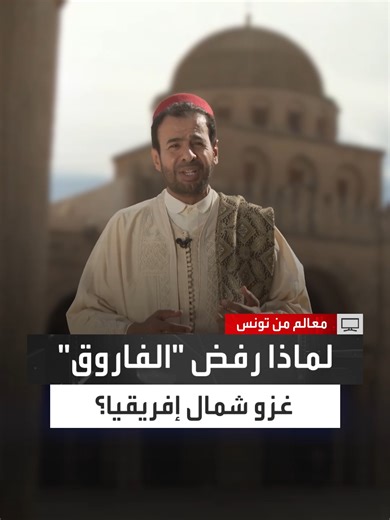 ‏"استأذنه فقال له لا يغزوها أحد ما حييت".. لماذا رفض عمر بن الخطاب طلب ...