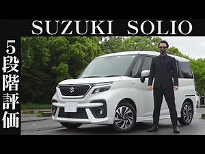 [Owners, please be careful when viewing] Suzuki Solio Bandit Honest Review