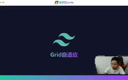 Tailwind CSS Grid网格自适应