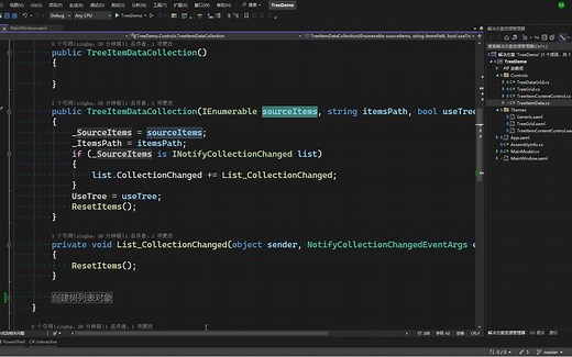 基于WPF实现的TreeDataGrid